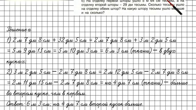 Урок 13 Задание 8а – ГДЗ по математике 2 класс (Петерсон Л.Г.) Часть 2 смотреть онлайн