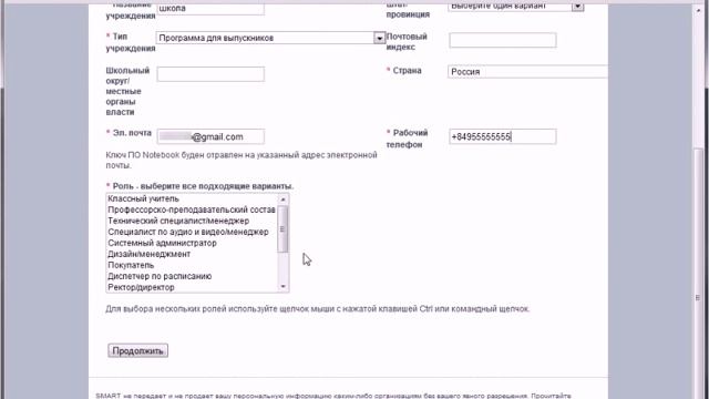 Установка драйверов и ПО SMART для досок SMARTBoard смотреть онлайн