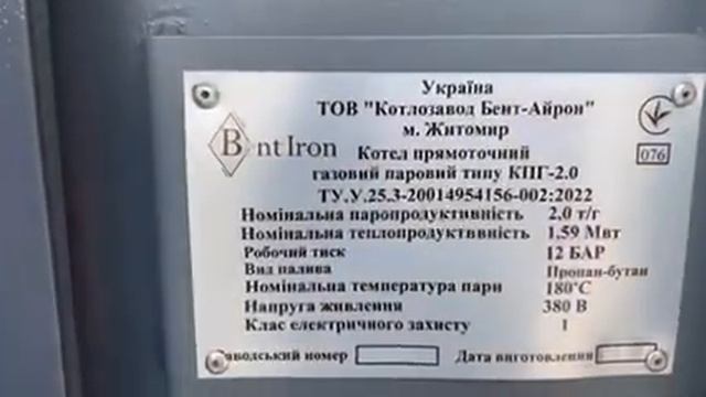 Горелка Ensol на паровом котле Bent -Iron смотреть онлайн