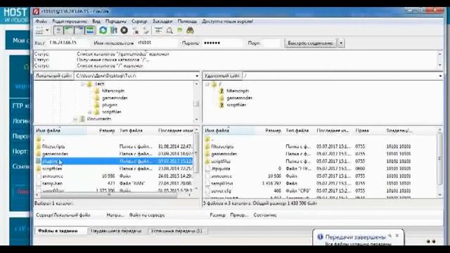Как установить игровой сервер на хостинг HOSTSAMP.RU смотреть онлайн