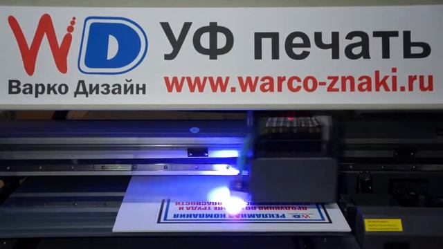 УФ печать на пластике ПВХ смотреть онлайн