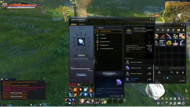 МИРНАЯ ЖИЗНЬ в Astellia online !!! Тайные сундуки?! смотреть онлайн