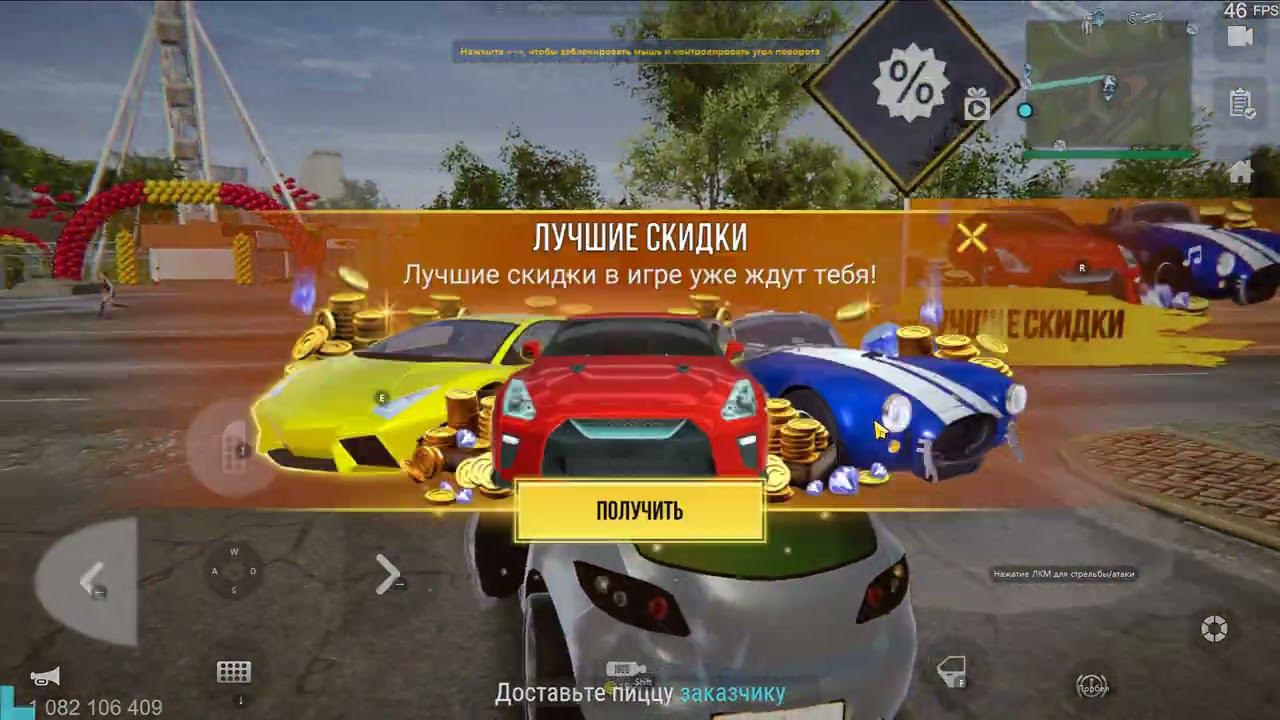 MadOut 2 ➤ Сюжет: 8. Доставка пиццы