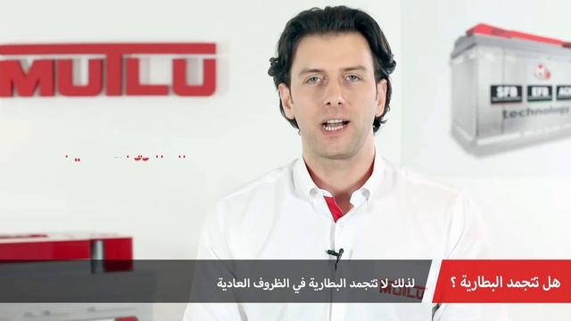 هل تتجمد البطارية ؟