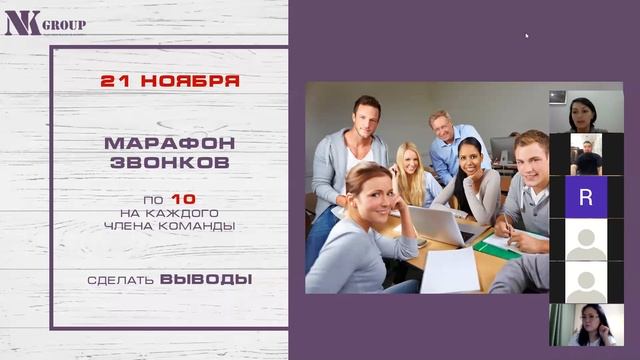21-дневный командный Интенсив. 2 командный слёт