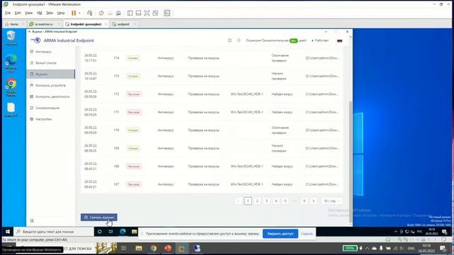 InfoWatch ARMA для ИБ АСУ ТП. Презентация и демо новой версии смотреть онлайн