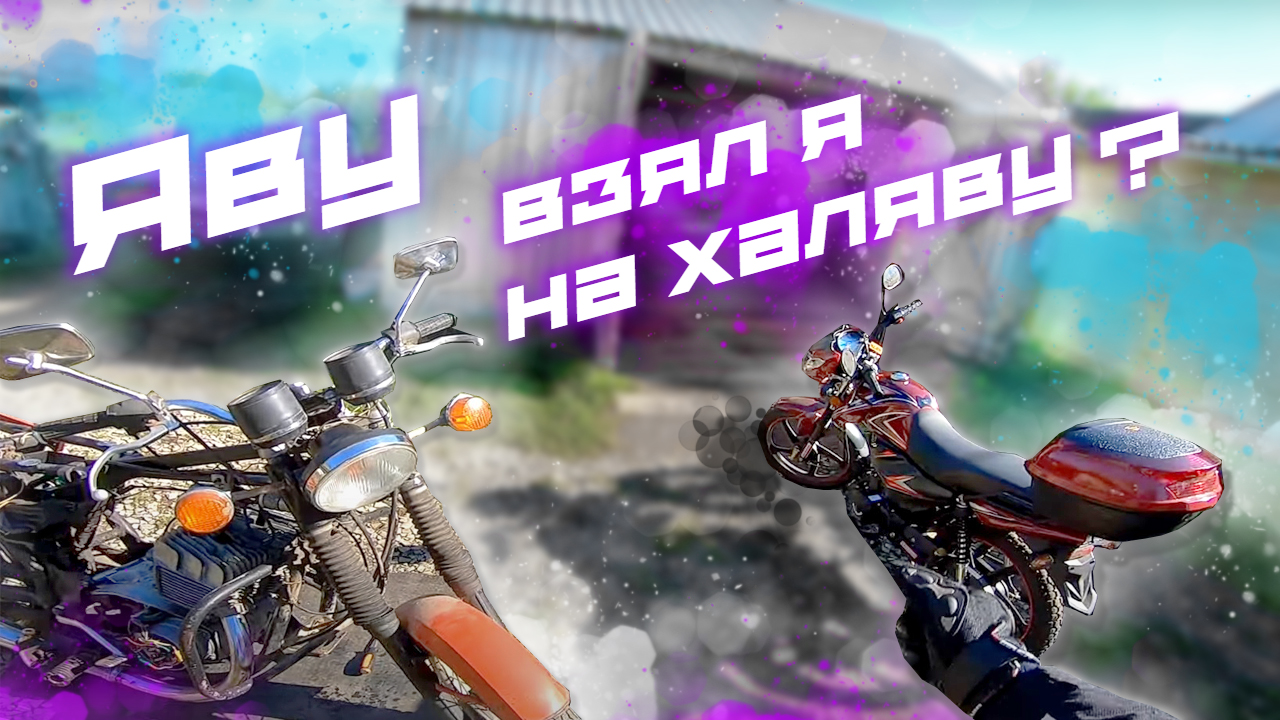 Сентябрьские Альфа Будни | Обо всём понемногу! Катаю на Motoland Alpha RF11 смотреть онлайн