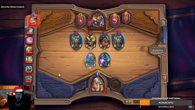 Hearthstone поля сражений - стрим. смотреть онлайн