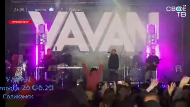 День города Соликамск.26.08.23! смотреть онлайн