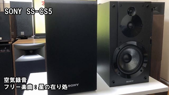ヤマハ & ソニー スピーカー音質比較 YAMAHA NS-B330 ＆ SONY SS-CS5 ( 空気録音 ) смотреть онлайн