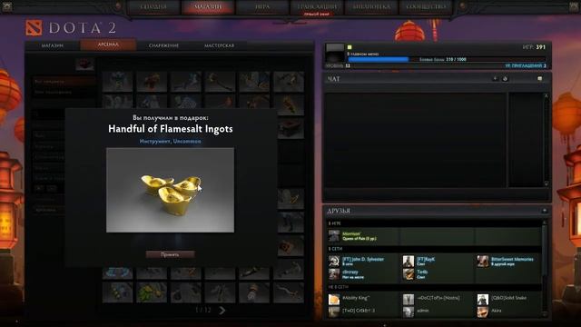 Dota 2 распаковка Crimson Parcel смотреть онлайн