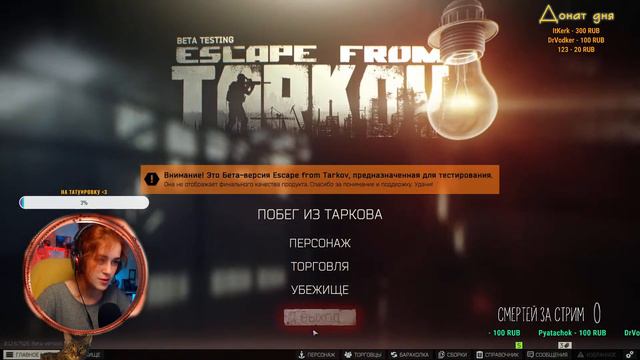 ЧИСТО женский Escape from Tarkov! RINAKI против ЗЛОВЕЩИХ ДИКИХ! смотреть онлайн