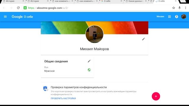 Как изменить имя? смотреть онлайн