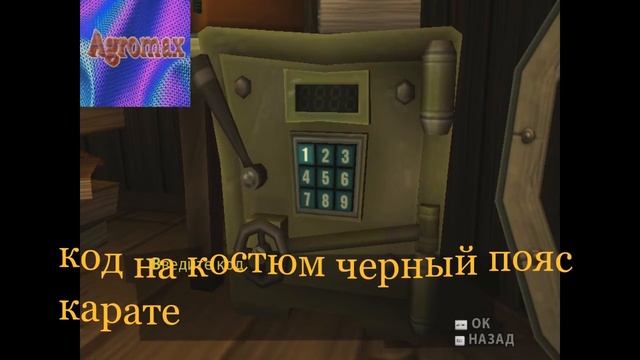 скуби ду зловещий замок коды