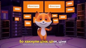 ФОКСТРОТ - Хакнули цены | 1 ЧАС