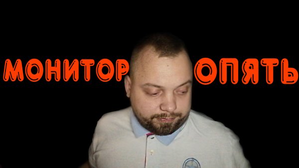 Старый монитор в разбор Что нас ждет и сколько добра. Сколько получится заработать?