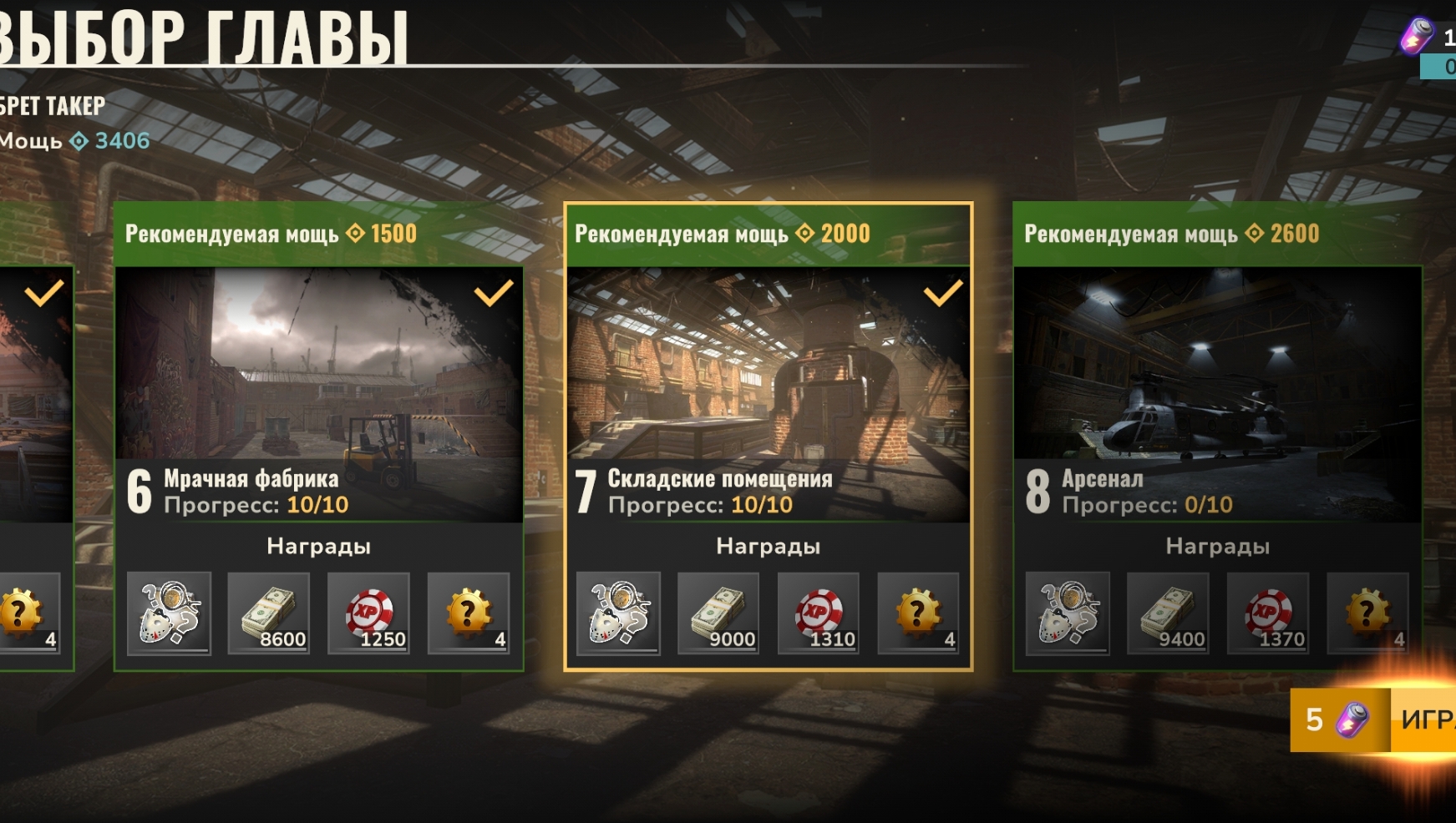 Zombie State: Зомби шутер FPS [7 Складское помещения] / Zombie State: Roguelike FPS