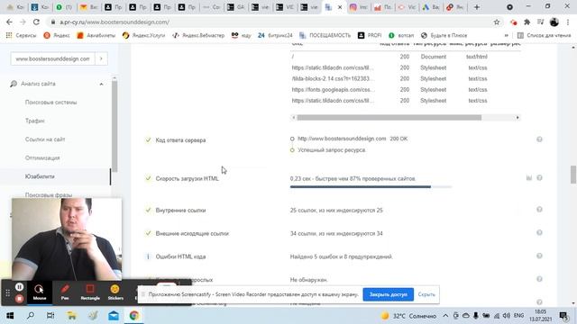 SEO-комментарии по сайту с услугой sound design смотреть онлайн