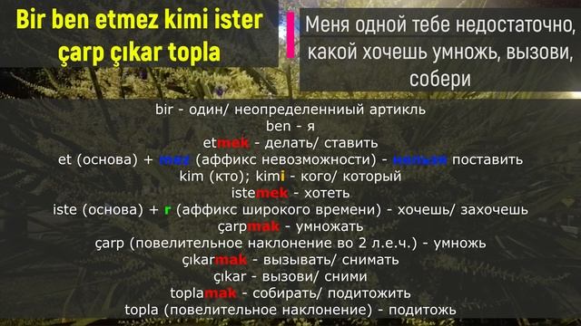 Турецкий по песням _ #41 Gülşen - Bir ihtimal biliyorum _ 283 день смотреть онлайн