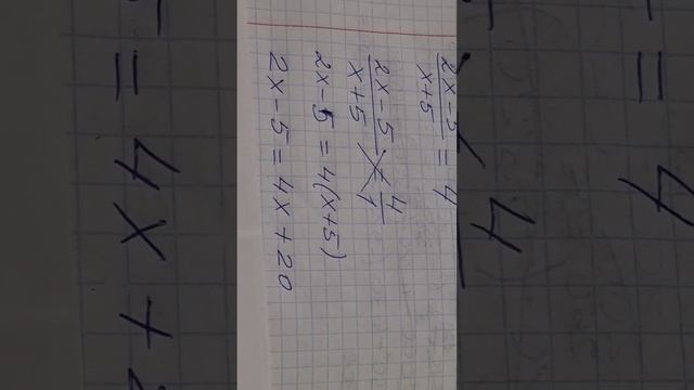 Простое решение дробных уравнений