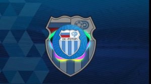 Гимн Ротор Волгоград