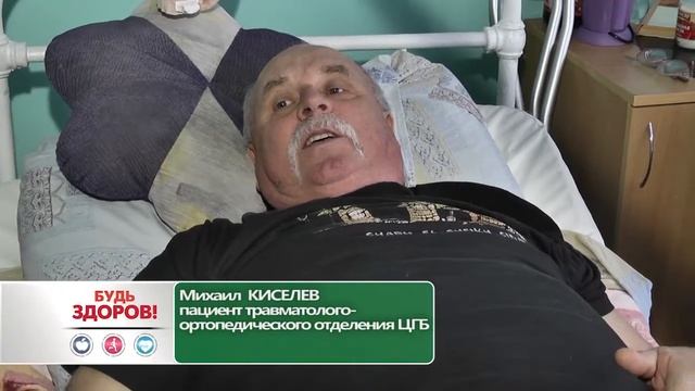 БУДЬ ЗДОРОВ! 88-Й ВЫПУСК смотреть онлайн