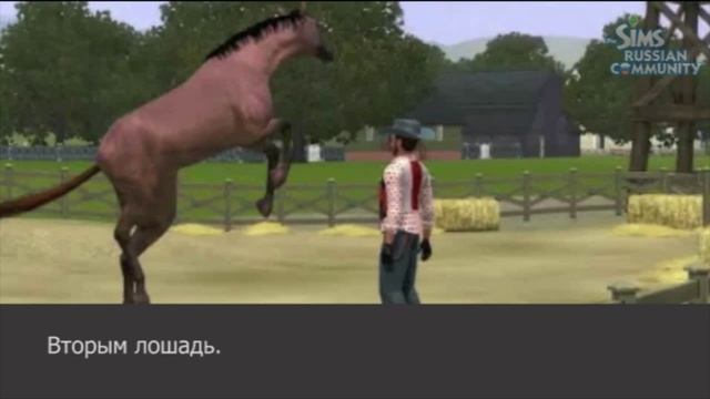 The Sims 3 Питомцы. Озвучивание лошадей. смотреть онлайн