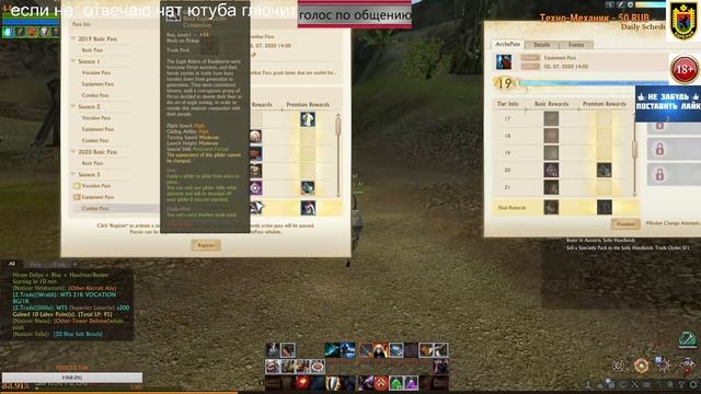 ArcheAge: Unchained качаемся потихоньку смотреть онлайн