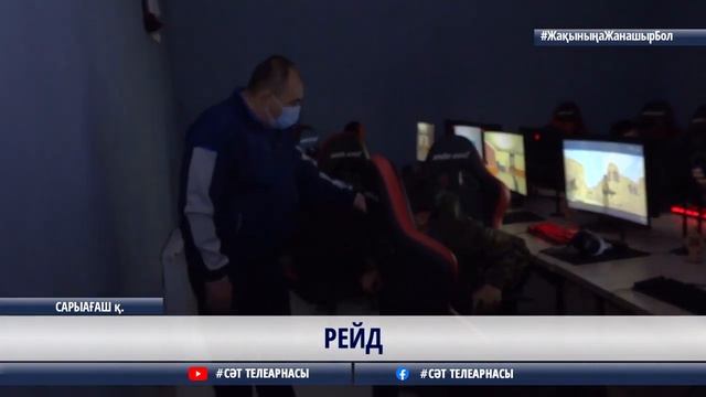 24 10 2020 РЕЙД смотреть онлайн