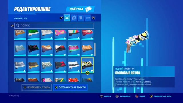Топ сет для скина ТАРАНА КОСТЯНОЙ ДОСПЕХ FORTNITE/#188 смотреть онлайн