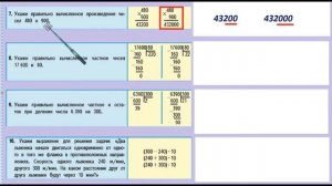 Страница 38. Математика 4 класс 2 часть. Учебник