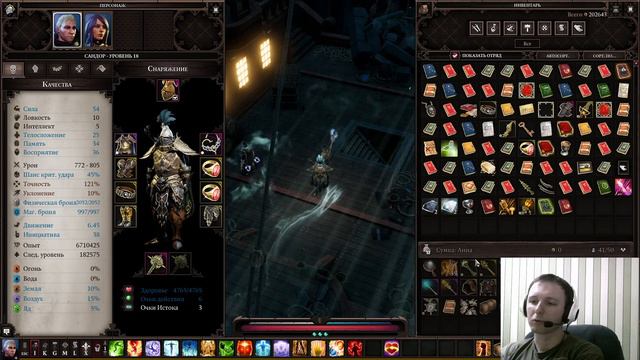 Divinity Original Sin 2 (вместе с Ŋ1KØLλ¥ ÌÎÍ) #26 смотреть онлайн