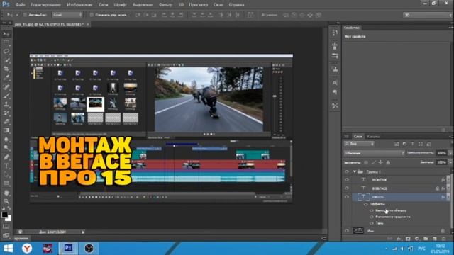 Как сделать превью для монтажа в VegasPro / PhotoShop cs6 / #3 смотреть онлайн