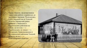 История исчезнувших деревень Бакчарского района