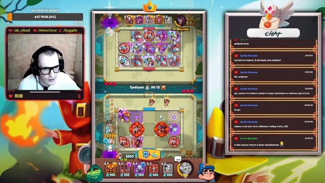 RUSH ROYALE l 18.0 l ПУТЬ К ТОПУ l играем последнии дни на топ колоде в мете смотреть онлайн