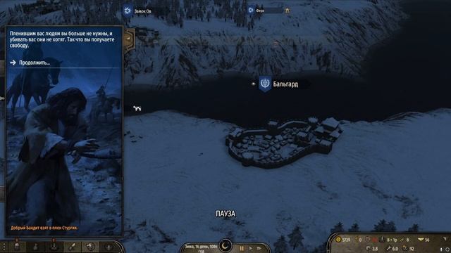 Первая ходка в Mount & Blade 2 Bannerlord смотреть онлайн