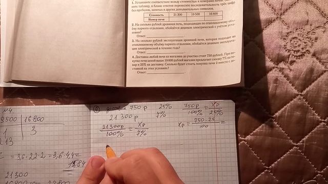 ОГЭ 2023 по математике, 4 вариант Лысенко, ПЕЧЬ, задача про ПЕЧКИ. 1-5 задания,#огэ #огэ2023 #школа смотреть онлайн