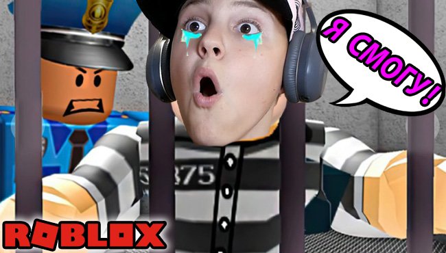 САМЫЙ Быстрый ПОБЕГ из ТЮРЬМЫ в РОБЛОКС! Как СБЕЖАТЬ в Roblox смотреть онлайн