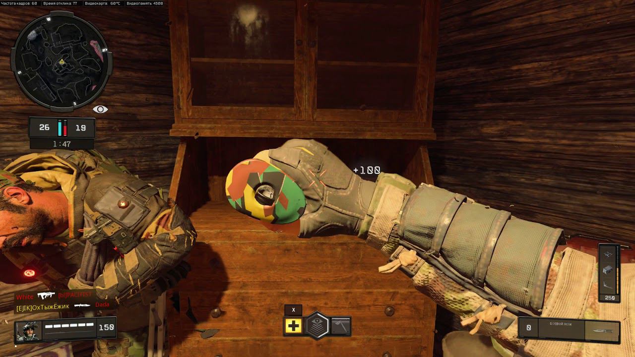 BlackOps4 Knife -5 смотреть онлайн