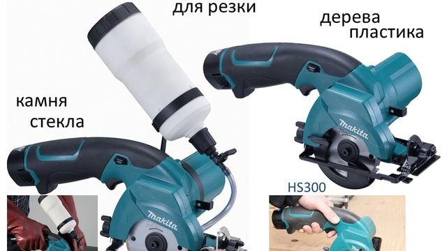 Makita Пиление. Лобзики, Циркулярные, Сабельные, Дисковые, Торцовочные пилы смотреть онлайн