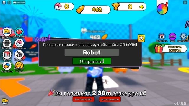 РАБОЧИЕ КОДЫ Shoot Wall Simulator Роблокс | Симулятор стрельбы по стене промокоды 2023 ROBLOX code смотреть онлайн