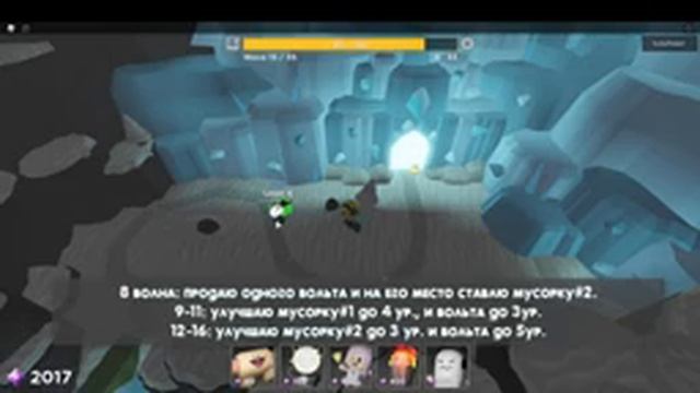 Проходим еженедельный челлендж ENEMY HORDE! в Tower Heroes Roblox и получаем 300 монет смотреть онлайн