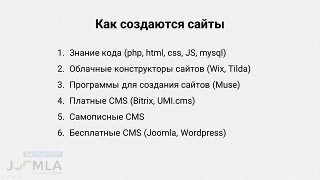 Как делают сайты? 6 способов создания сайтов. смотреть онлайн