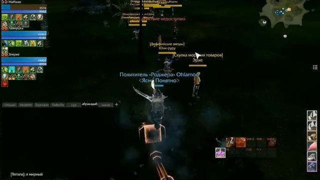 ArcheAge 1.8 ЧИТЕРСТВО по сей день??? ( Или минимум 10 к голда в день) смотреть онлайн