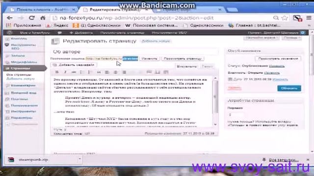 Заверщение по созданю сайта на wordpress смотреть онлайн