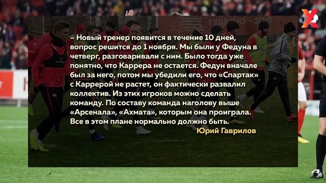 Черчесов — в "Спартаке"? Зачем? смотреть онлайн