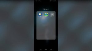 Как создать папку на рабочем столе Андроид