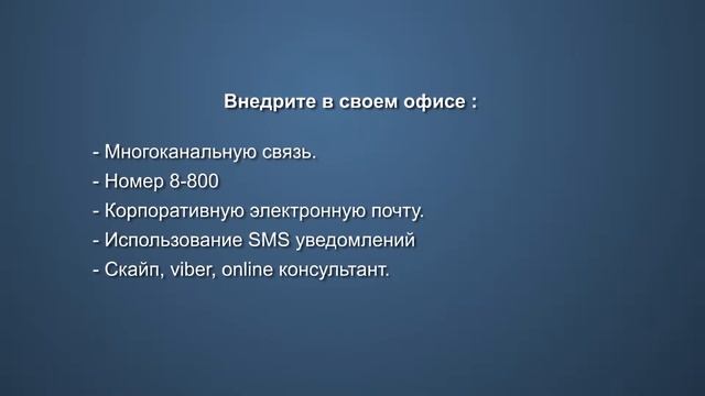 Бизнес. Как привлечь клиентов? Модернизируем точки контакта смотреть онлайн