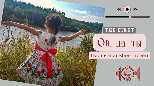 I Sing: Slavic Russian Folk 🎵