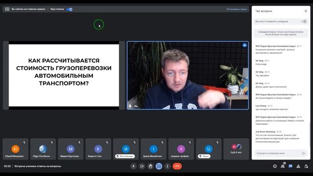 Как рассчитать стоимость грузоперевозки автомобильным транспортом | Логистика смотреть онлайн
